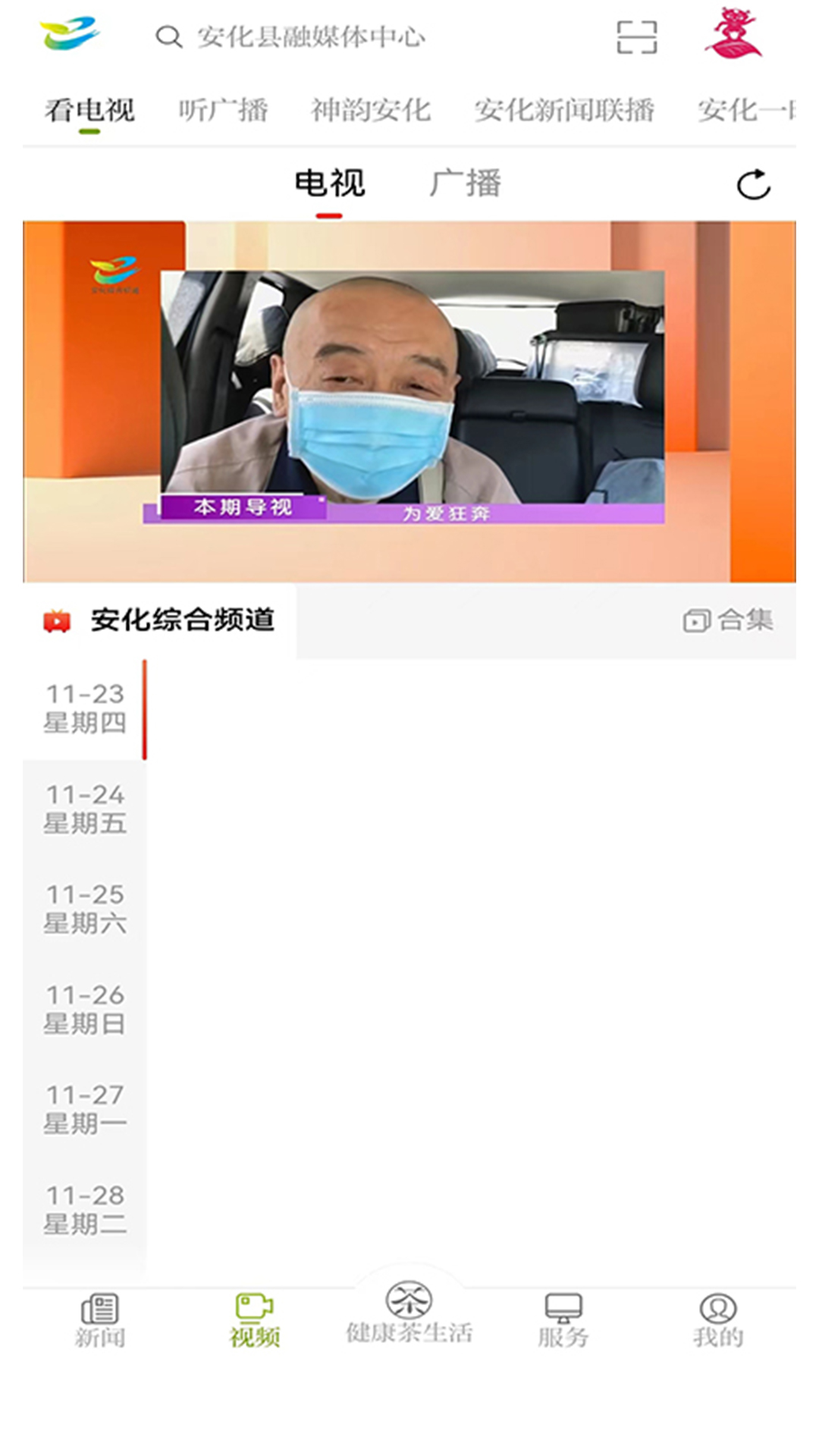 神韵安化图2