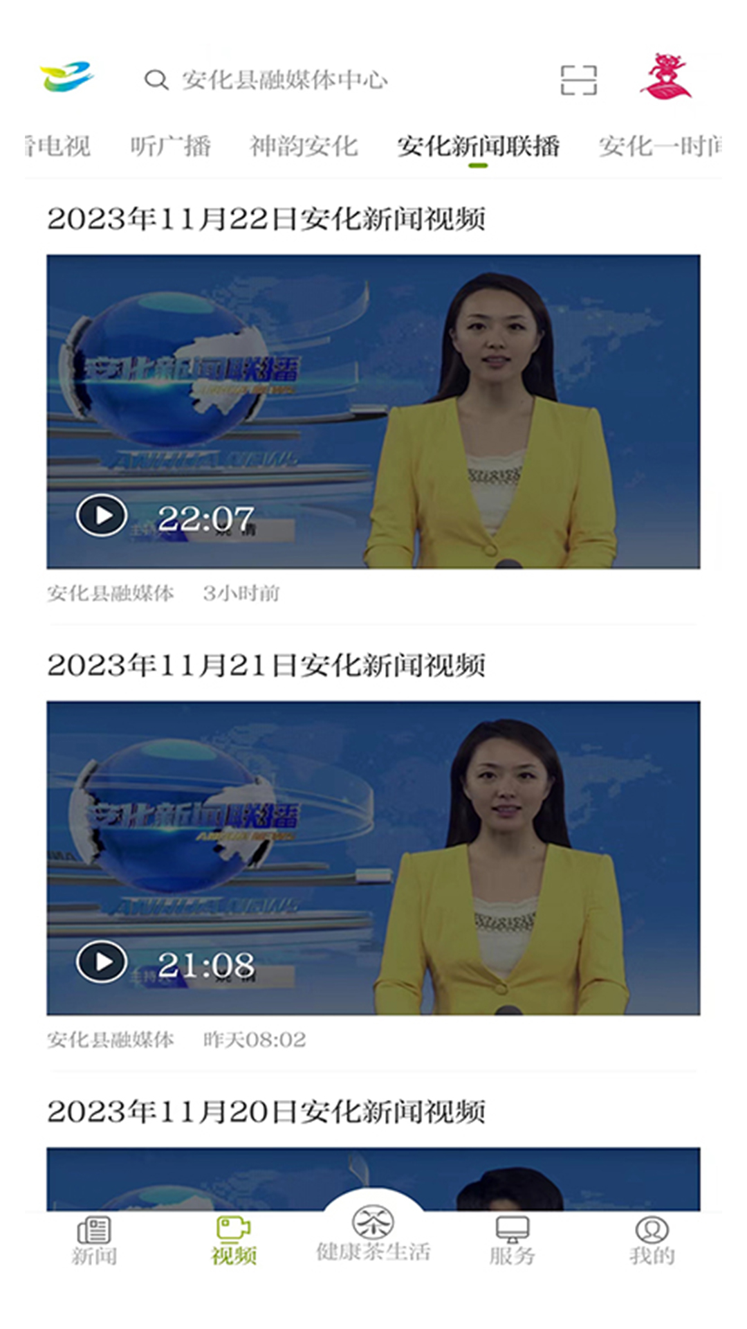 神韵安化图3
