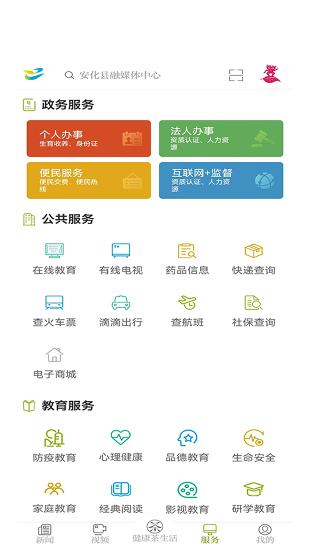 神韵安化图4