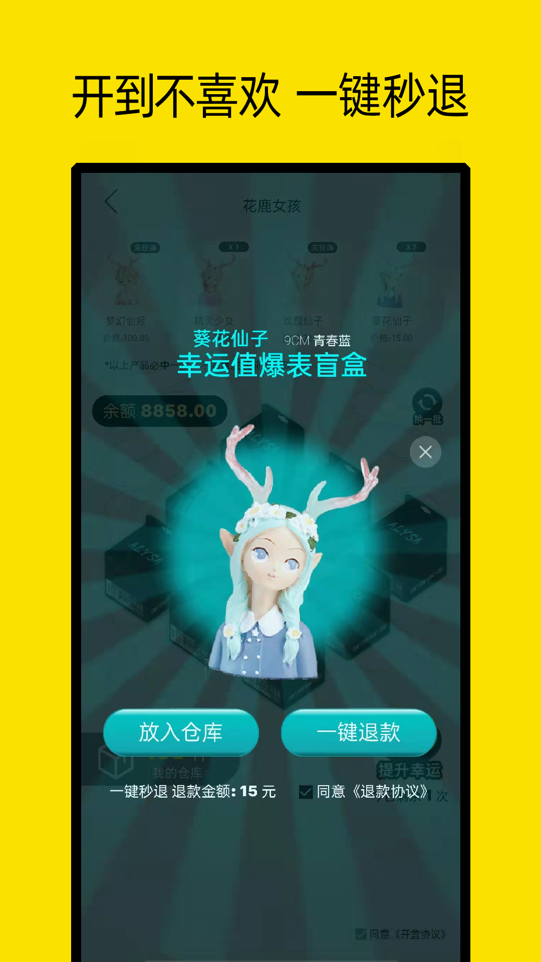 小芒果潮玩盲盒无广告版