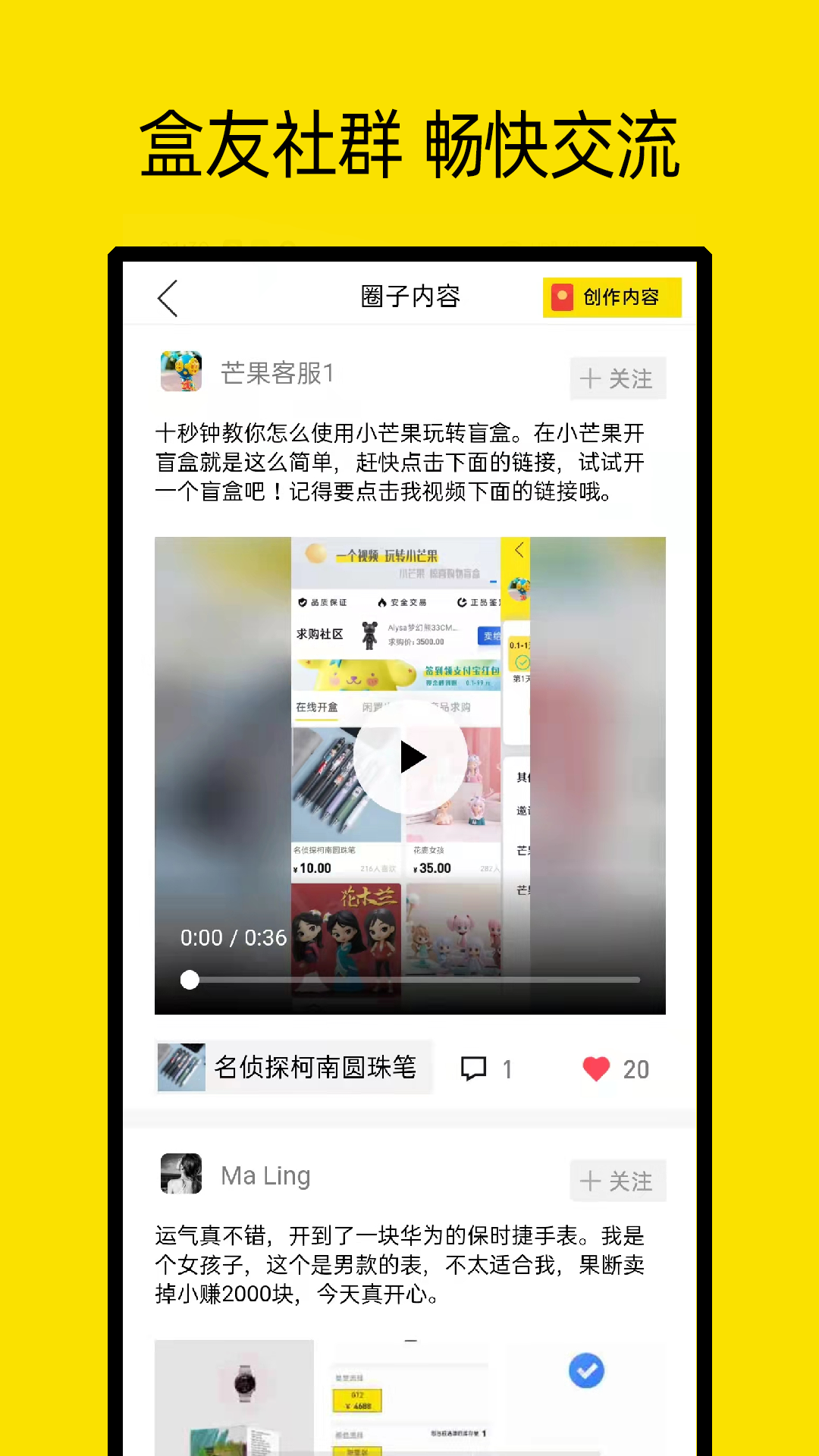 小芒果潮玩盲盒无广告版
