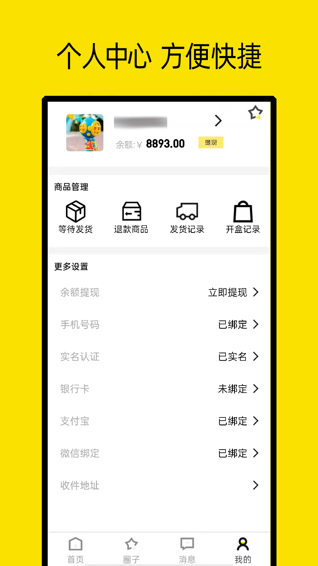 小芒果潮玩盲盒无广告版