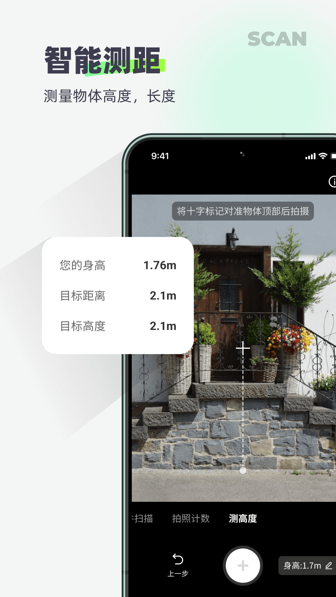 迅读扫描王图2