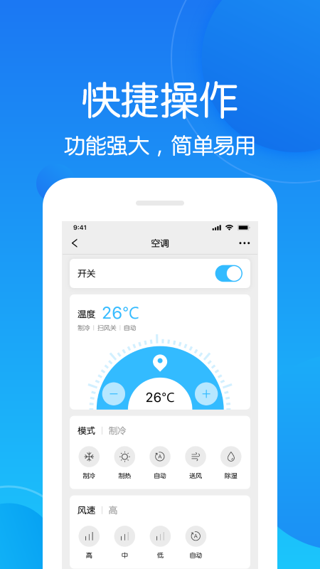 未来智联图4