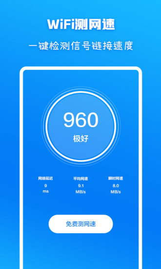 WiFi信号增强放大器
