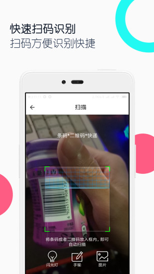 条码二维码助手图2
