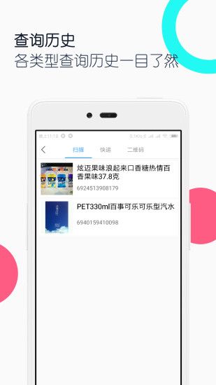 条码二维码助手图5
