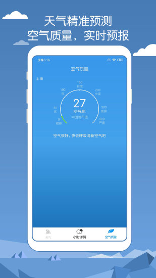 专业天气预报图3