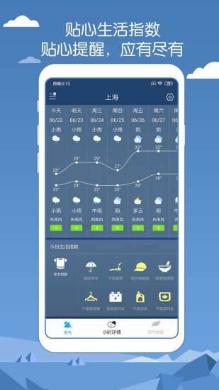 专业天气预报图4