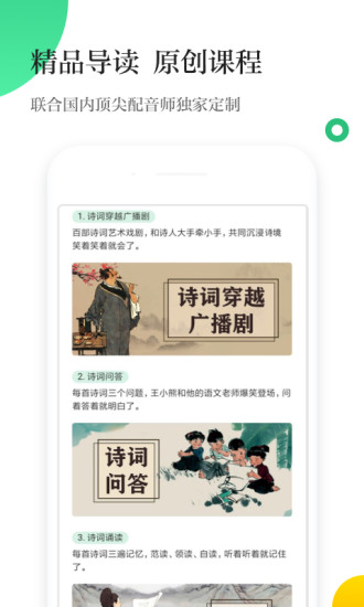 掌阅校园图5