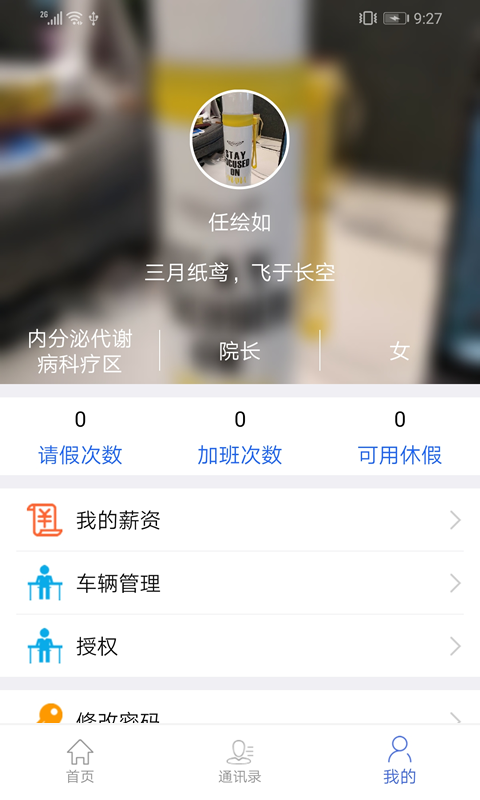 卫宁OA免费原版