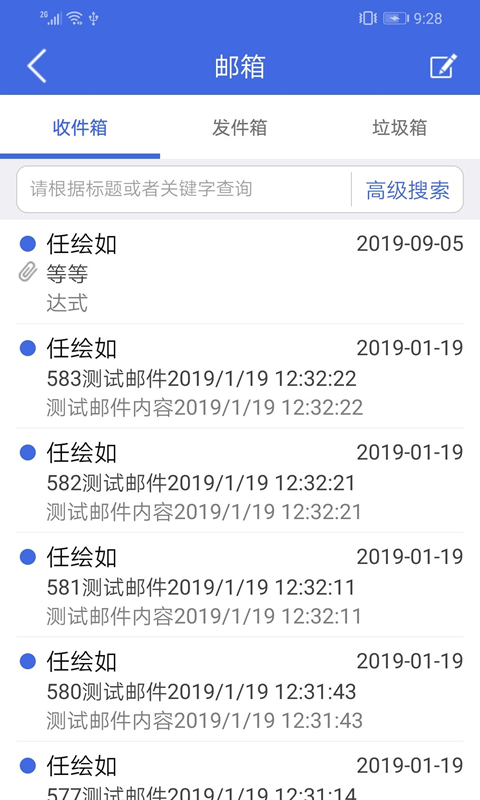 卫宁OA免费原版