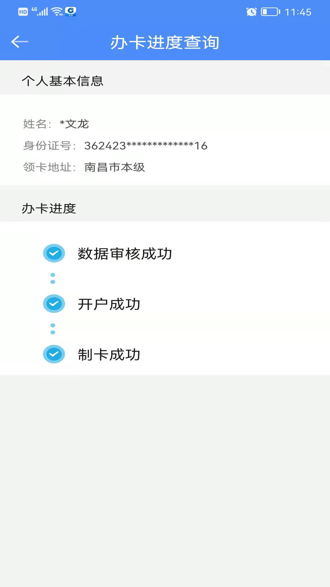 鹰潭智慧人社