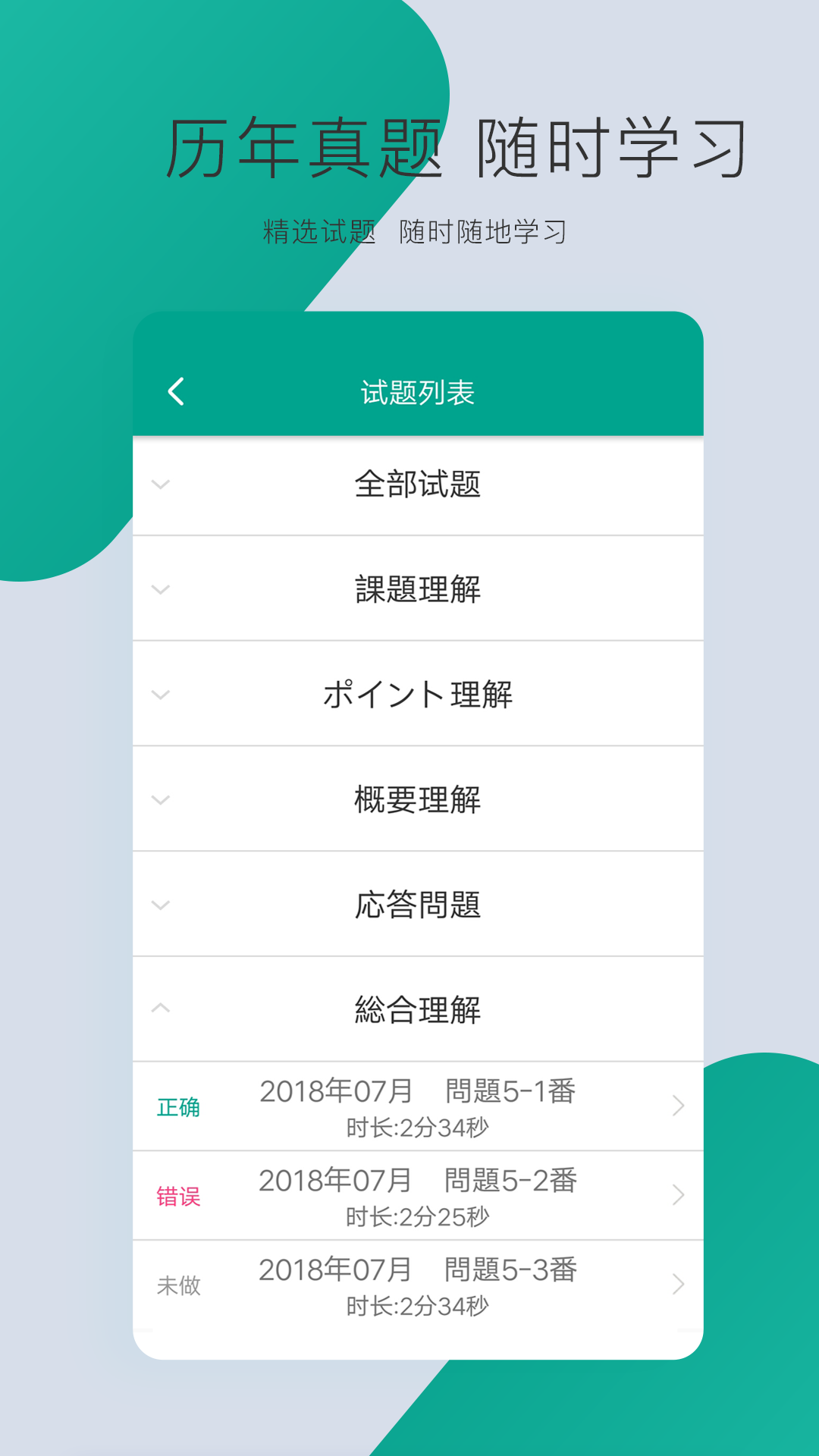 日语N3官方最新版