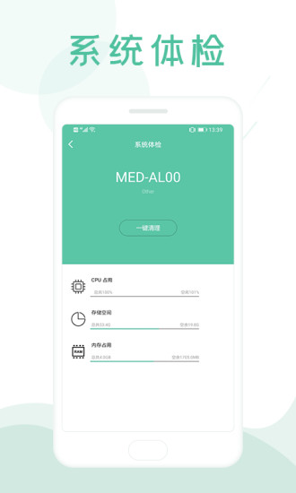 万能WiFi钥匙图4