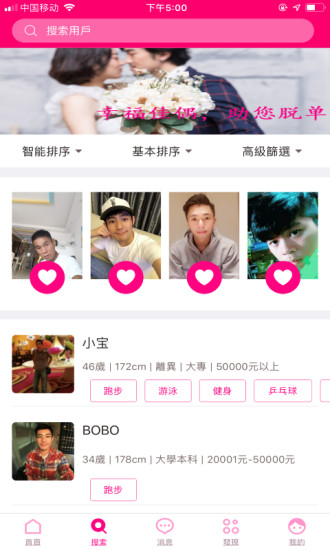 幸福佳偶图2