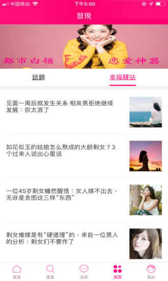 幸福佳偶图3