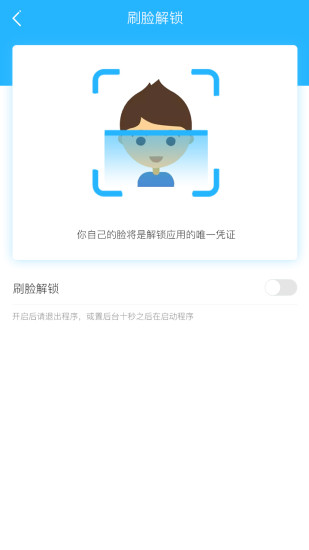 人脸识别图2