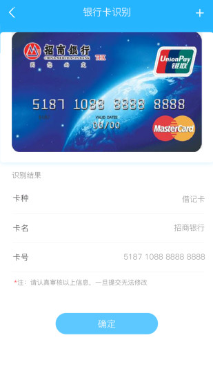 人脸识别图3