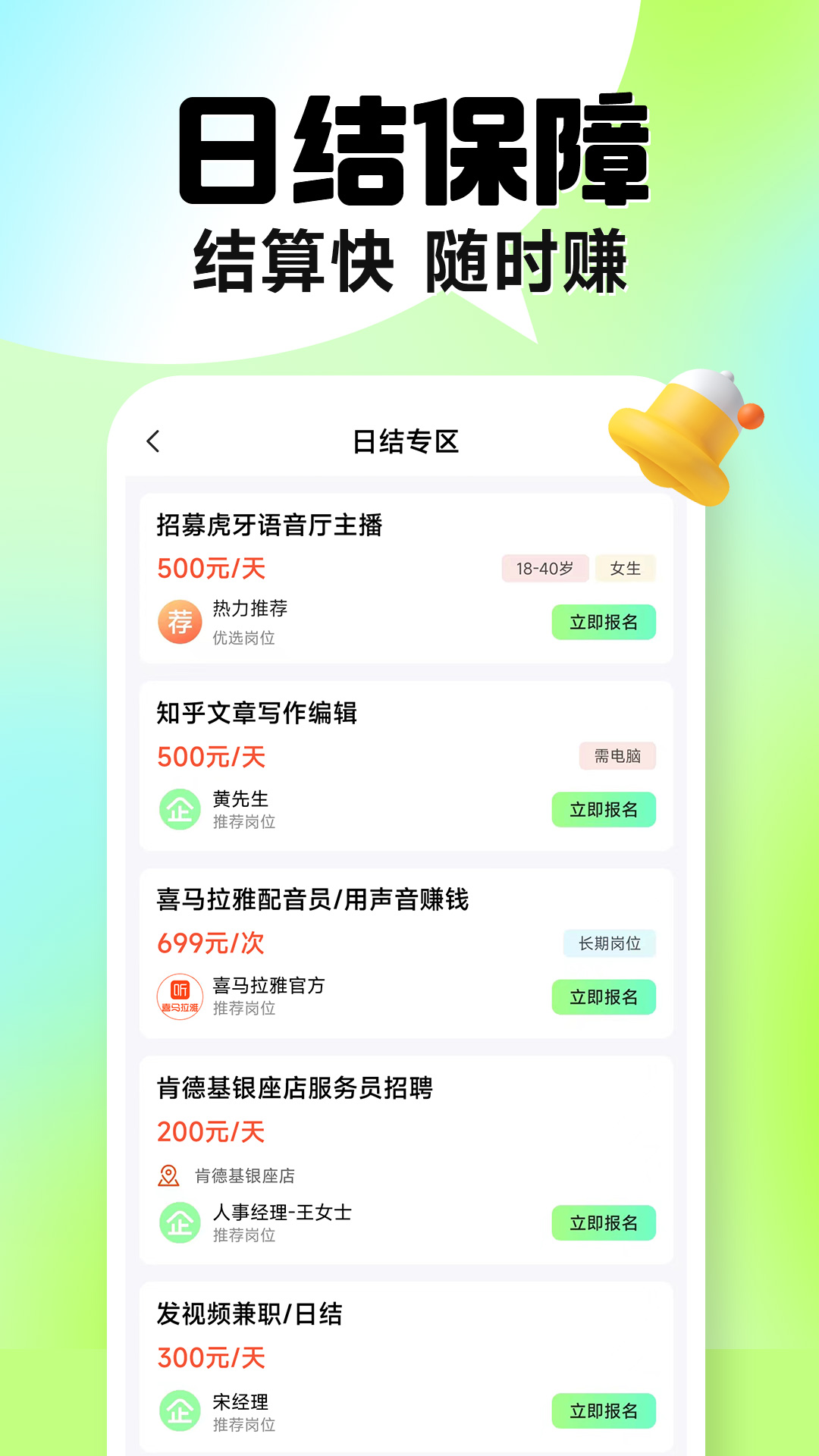 兼职学长图4