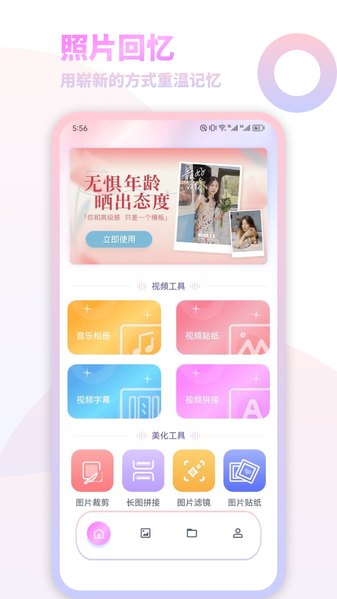 我的减法相册官方正版
