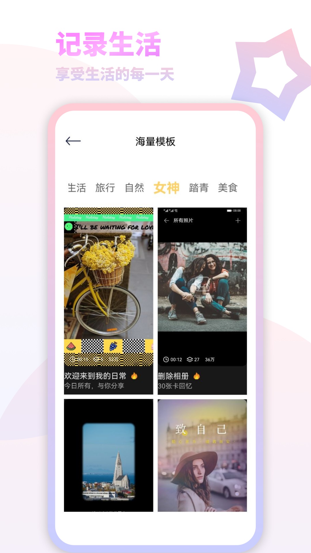 我的减法相册官方正版