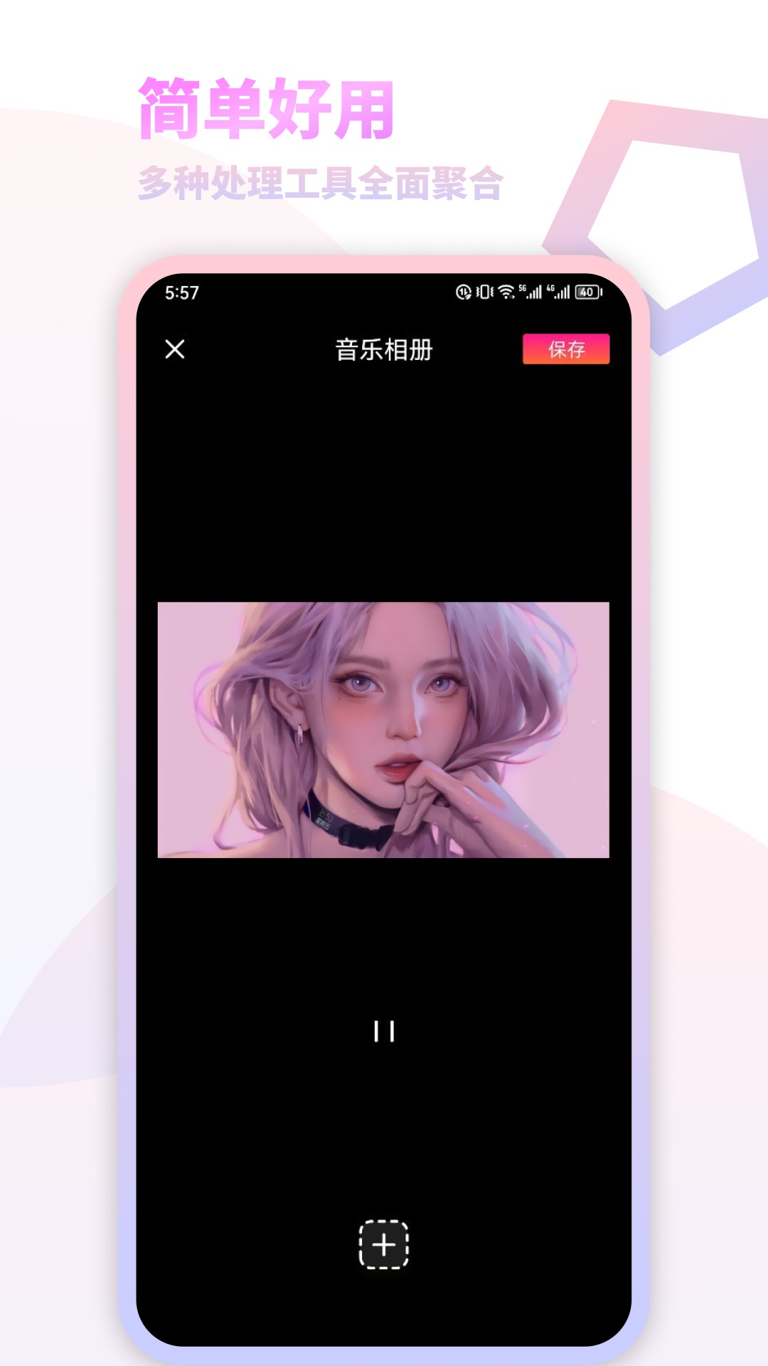 我的减法相册官方正版