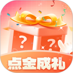点金成礼正版