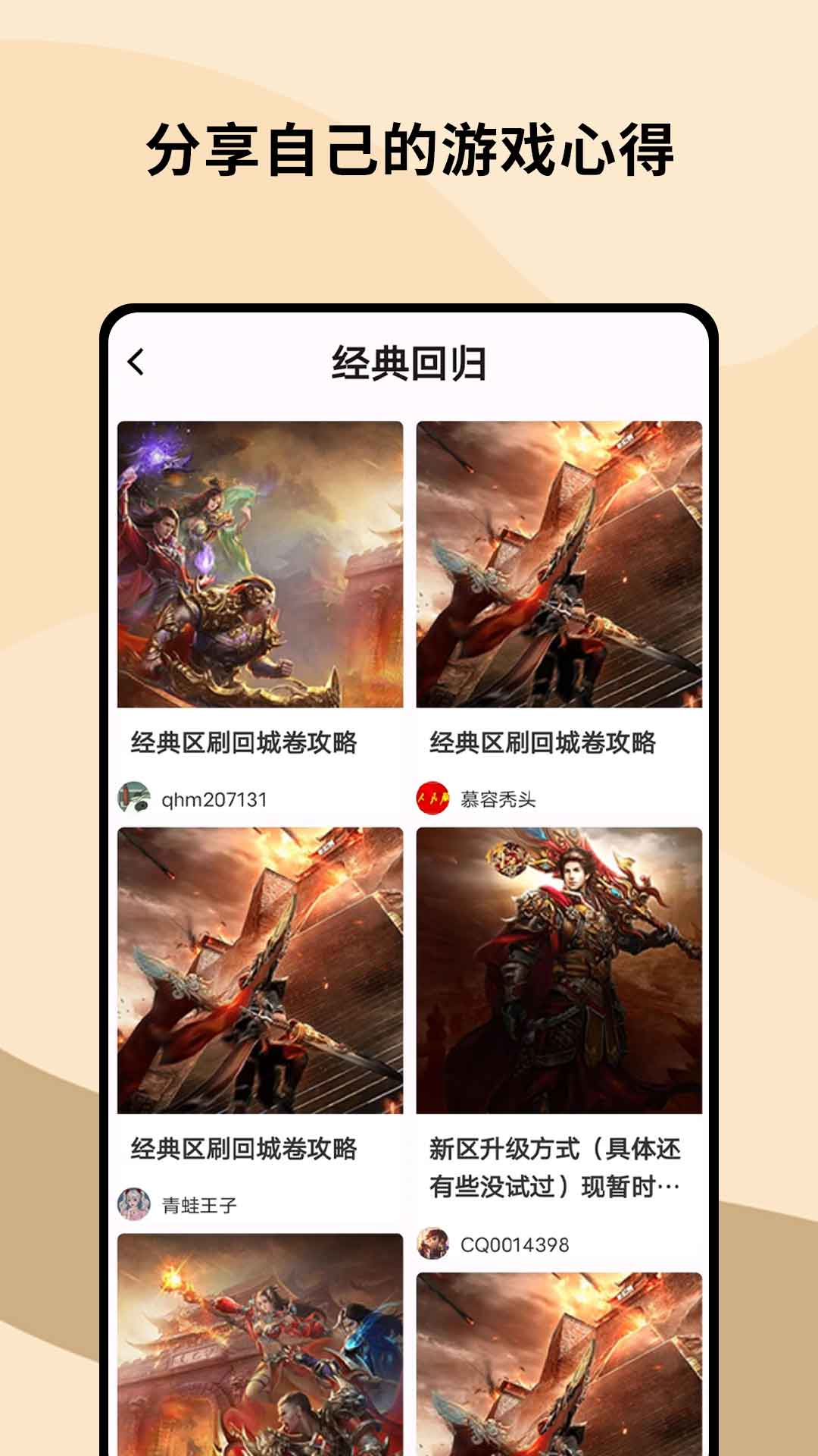 996传奇视频秀手机免费版图4