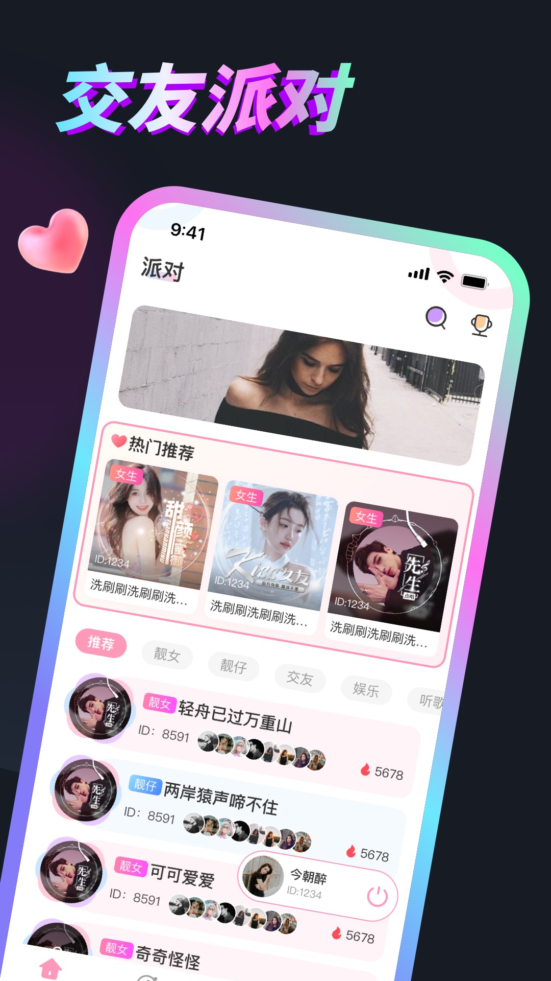 丸丸派对图1