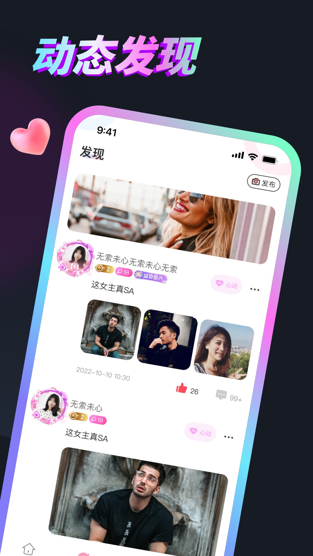 丸丸派对图2