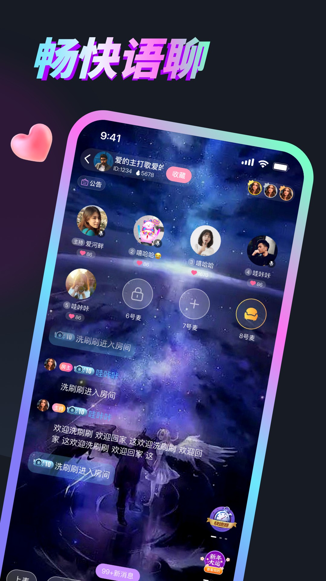 丸丸派对图3