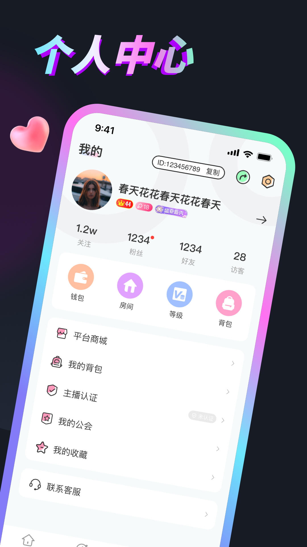 丸丸派对图4