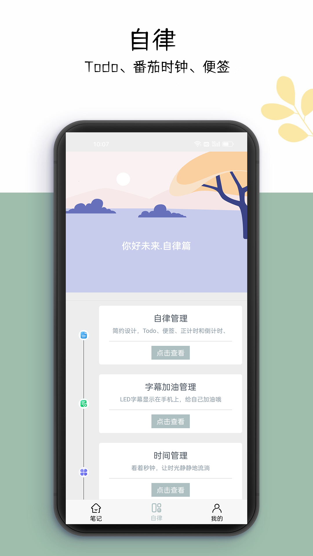 你好未来图3
