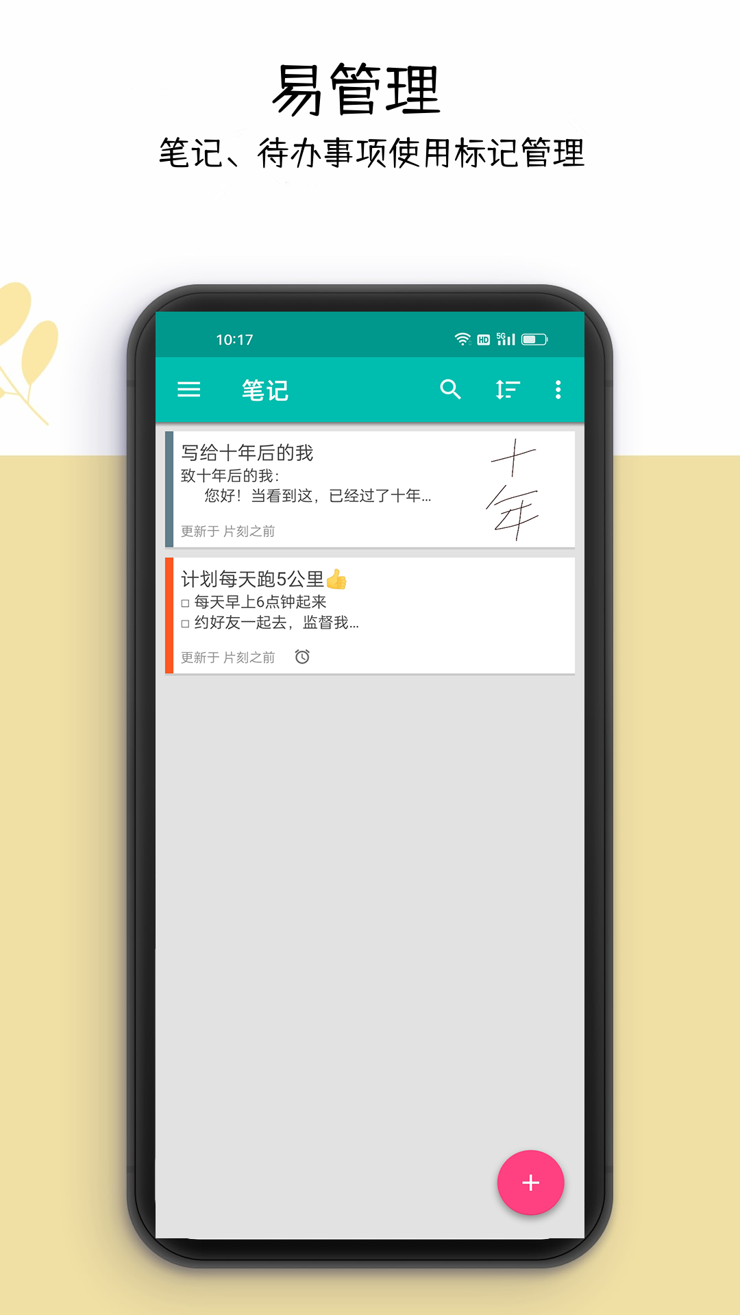 你好未来图4