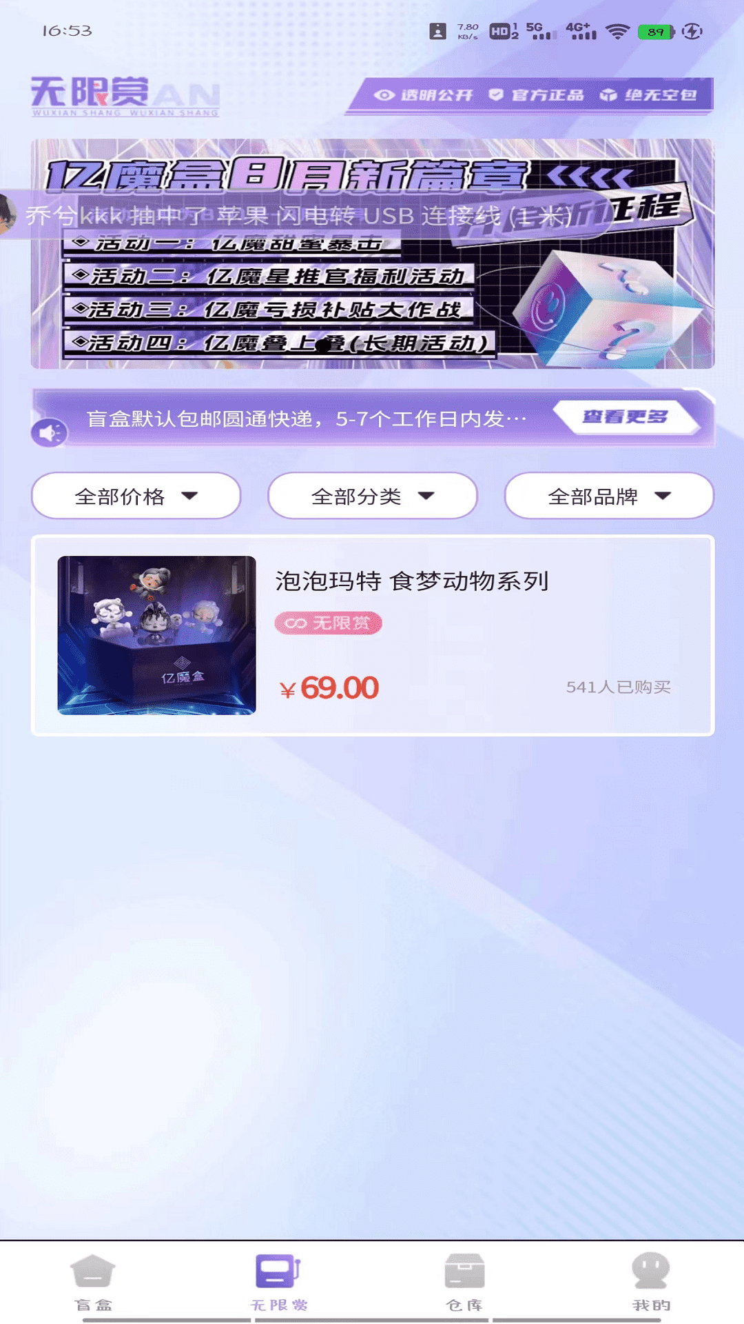 亿魔盒图2