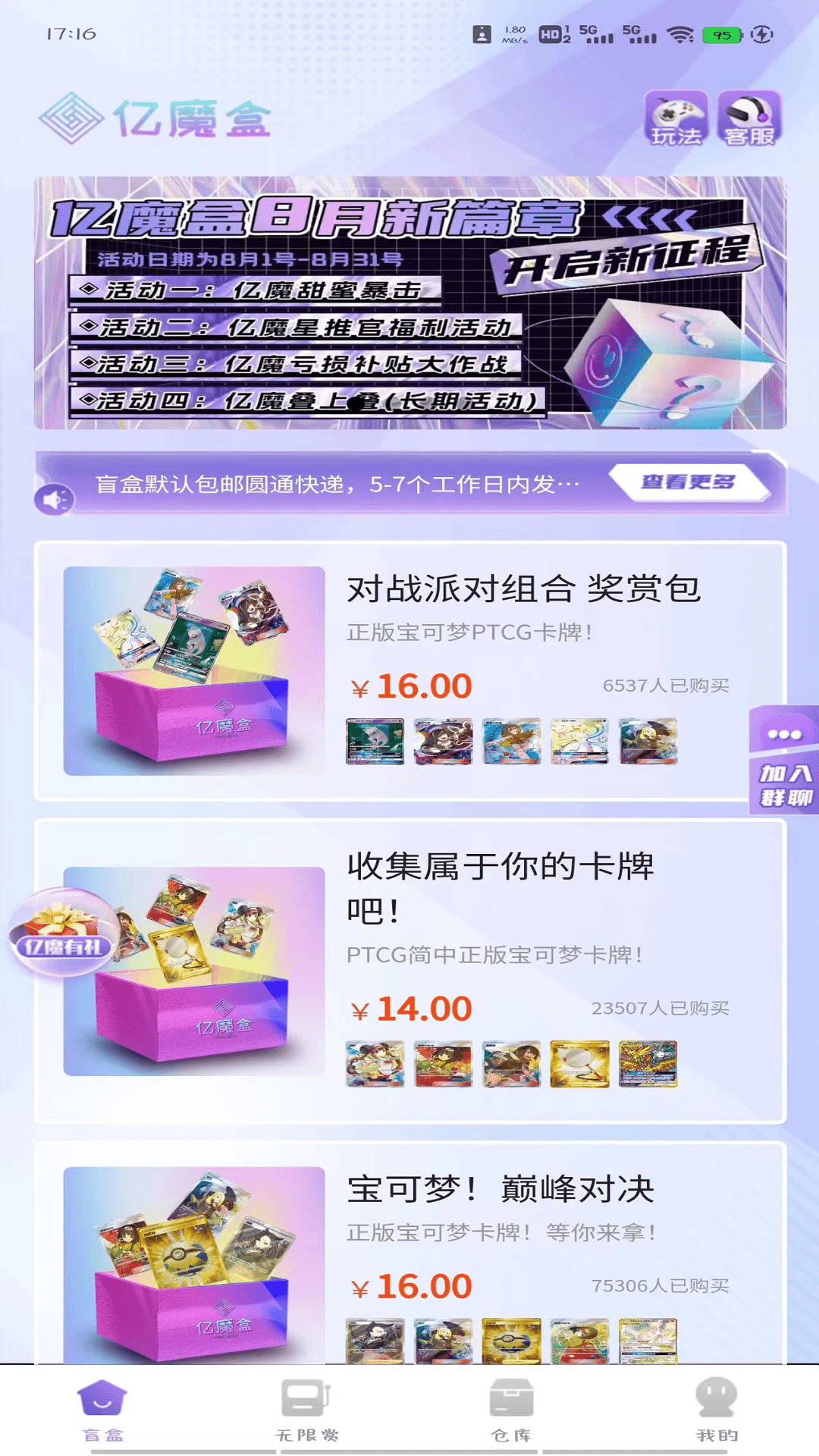 亿魔盒图3