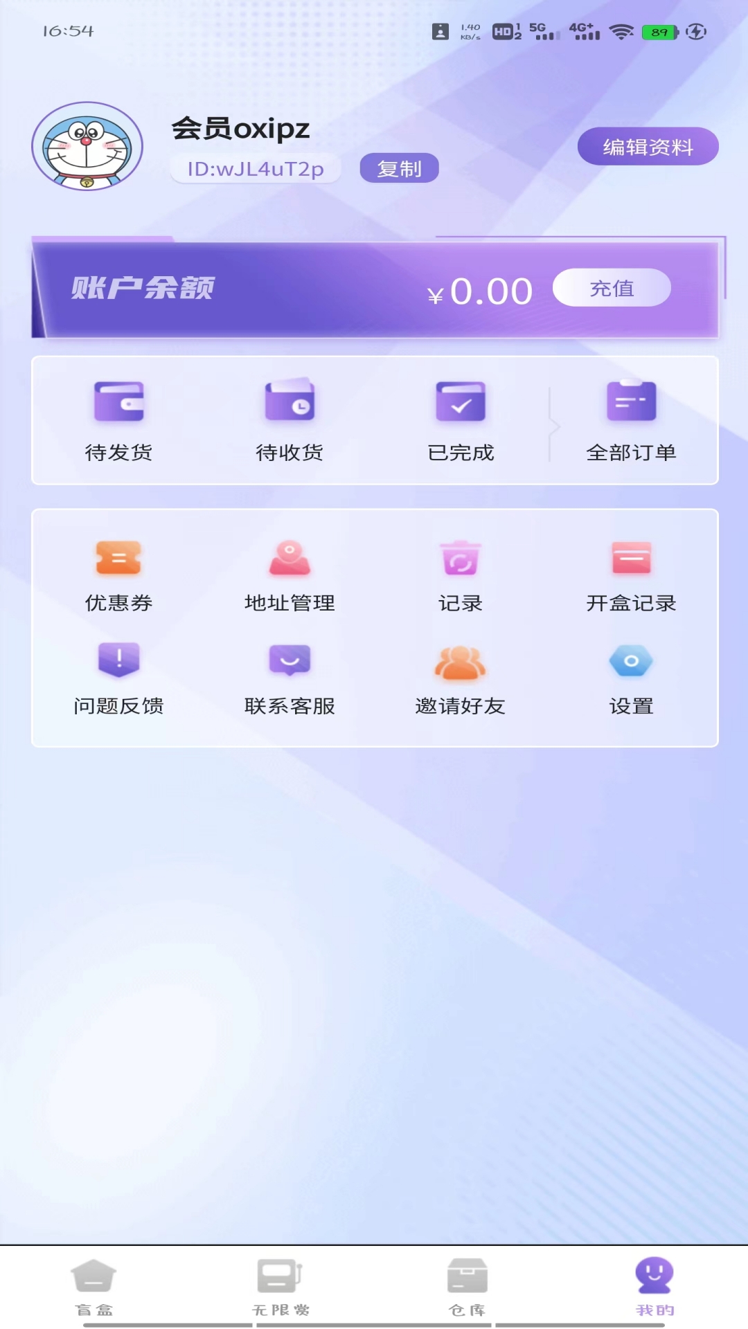 亿魔盒图4