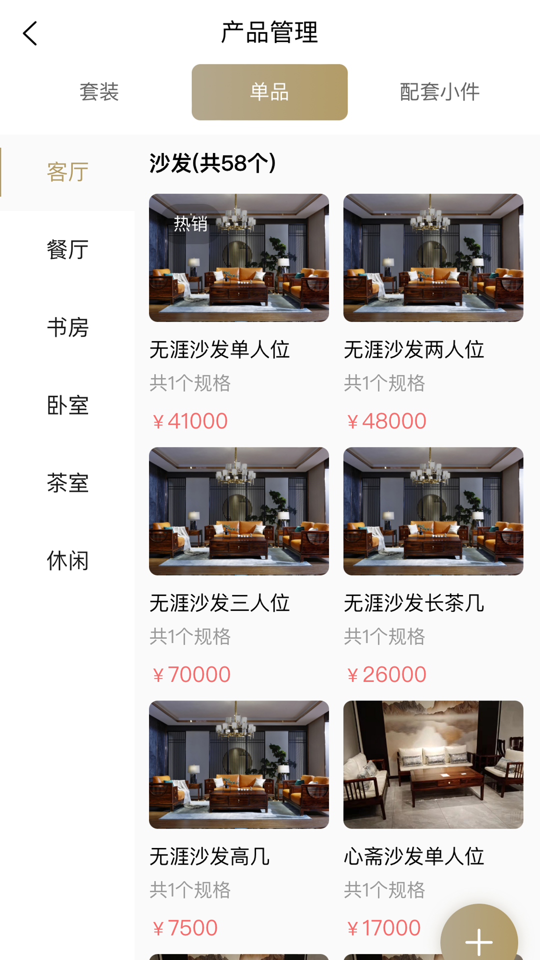 木财记图3