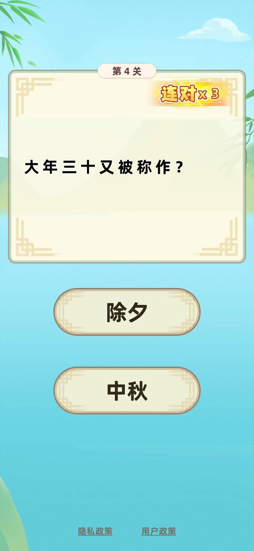填字解谜王图3
