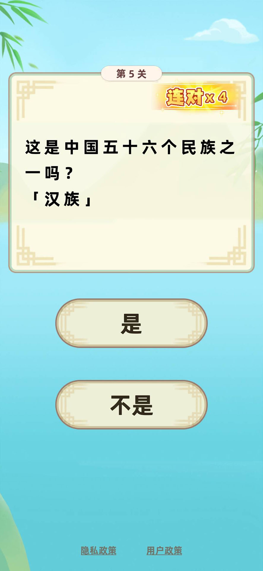 填字解谜王图4