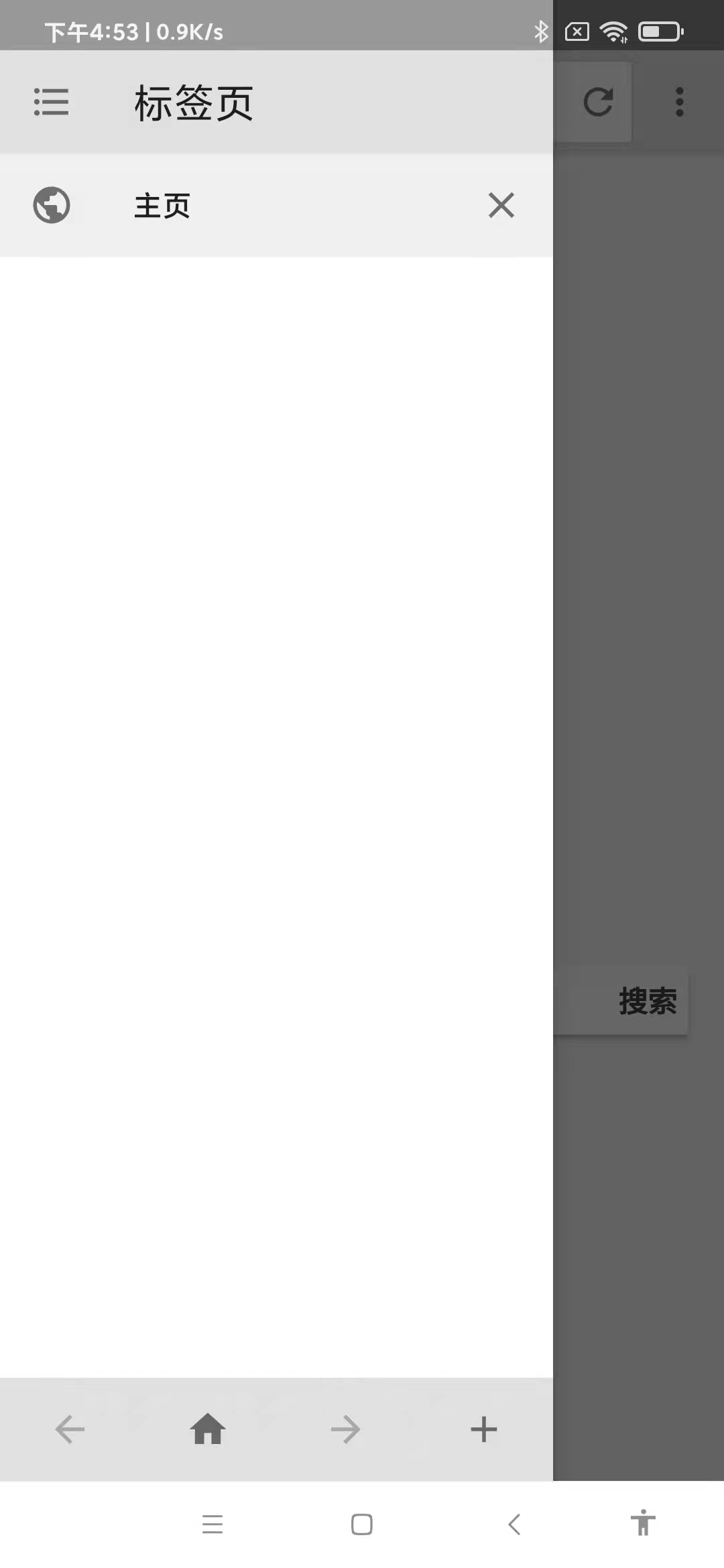 好看浏览器图2