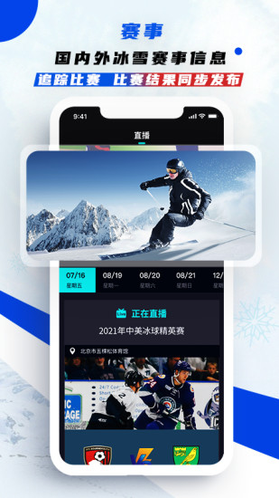 中国冰雪(3)
