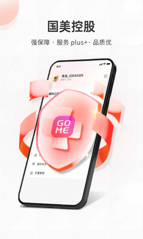 打扮家图2