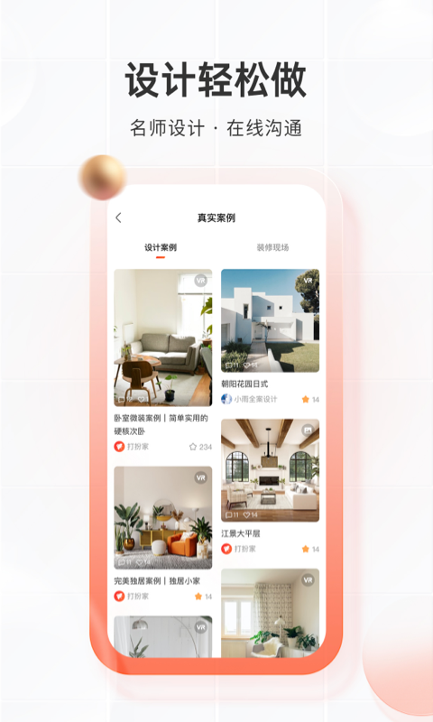 打扮家图3