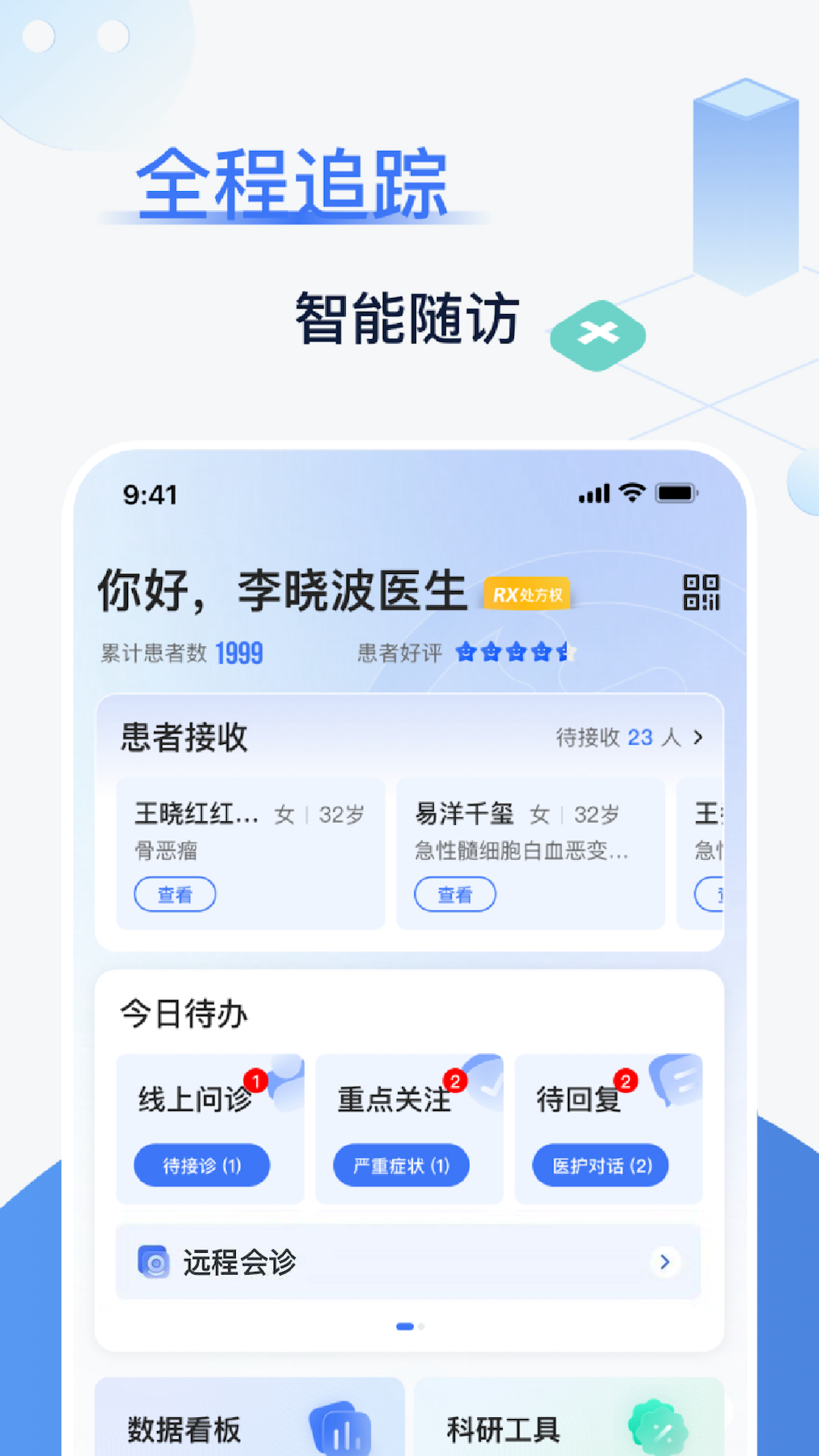 佳一医生图4