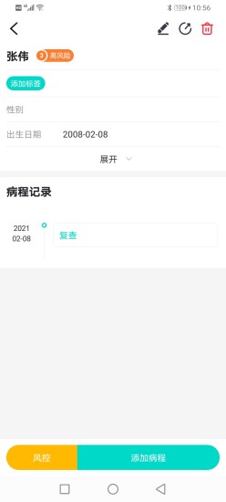 医天天图3