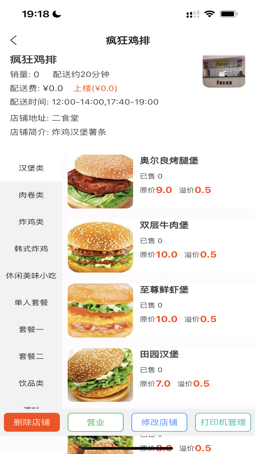 众保校园图1