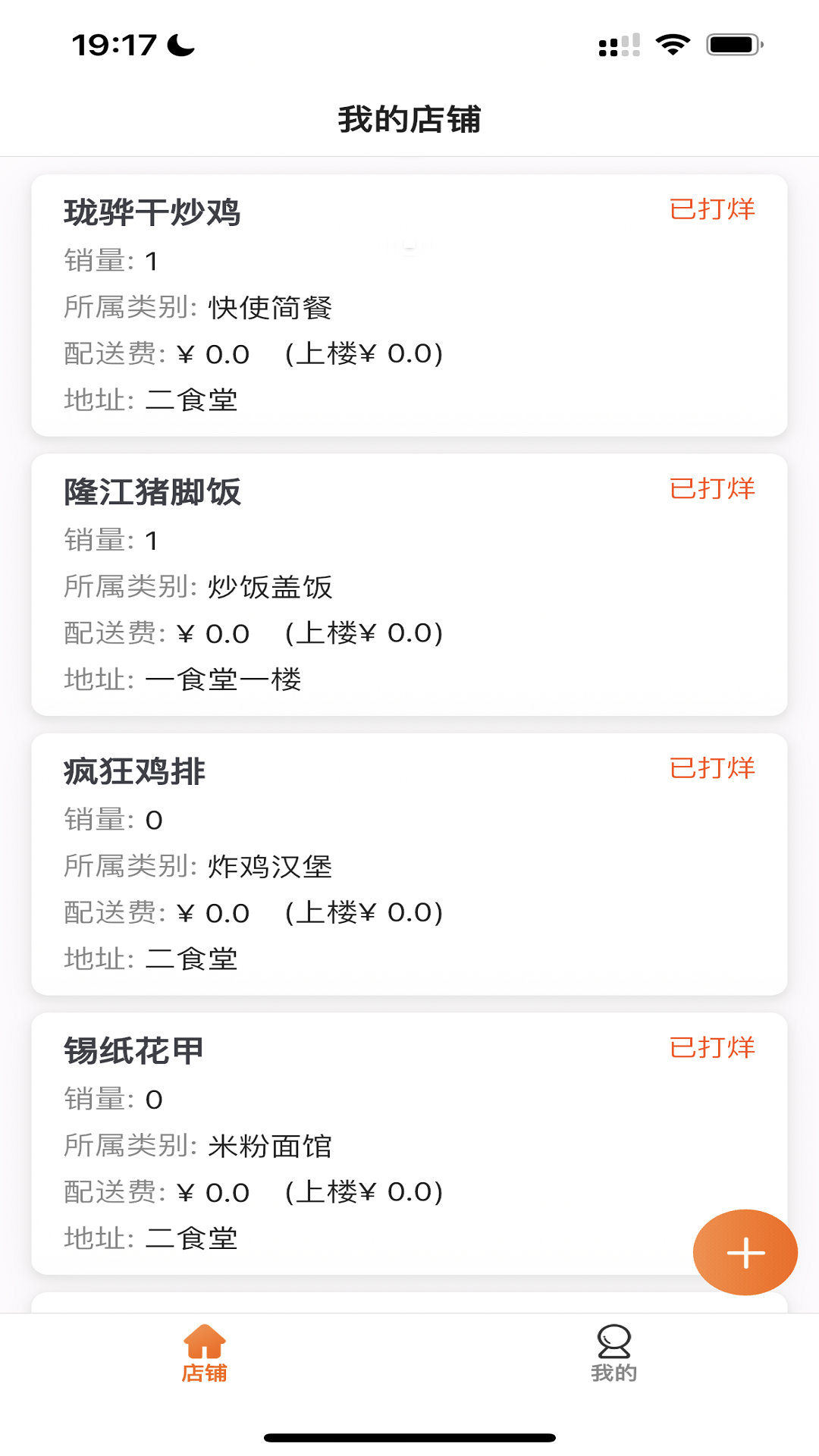 众保校园图4