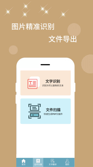 扫描器图1